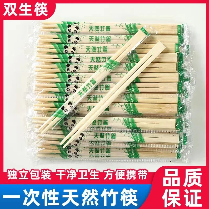 一次性筷子双生筷家用高档连体熊猫筷商用干净环保快餐店环保卫生