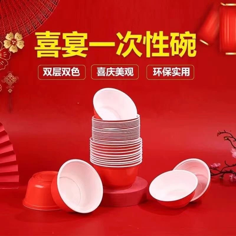 一次性红白双色碗高档喜宴碗加厚环保碗宴席防烫耐高温家用双层碗