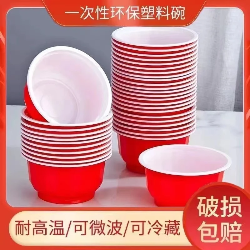一次性喜宴碗加厚红色结婚宴席防烫耐高温家用环保碗
