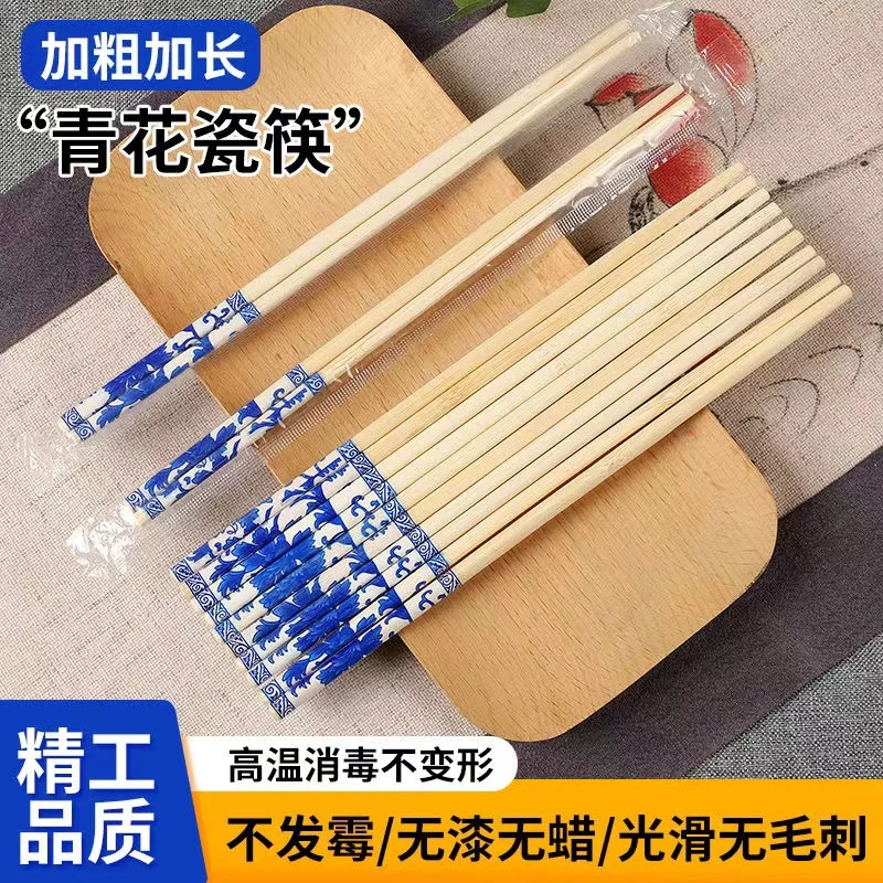 【到手100跟】青花瓷一次性竹筷火锅一次性杯子细腻光滑楠竹加