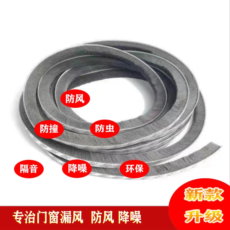 卷帘门推拉门窗漏风隔音毛条