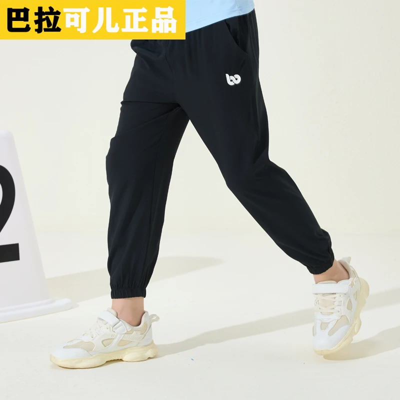巴拉可儿男童速干裤儿童裤子2023夏季新款大童防蚊裤运动裤薄弹力