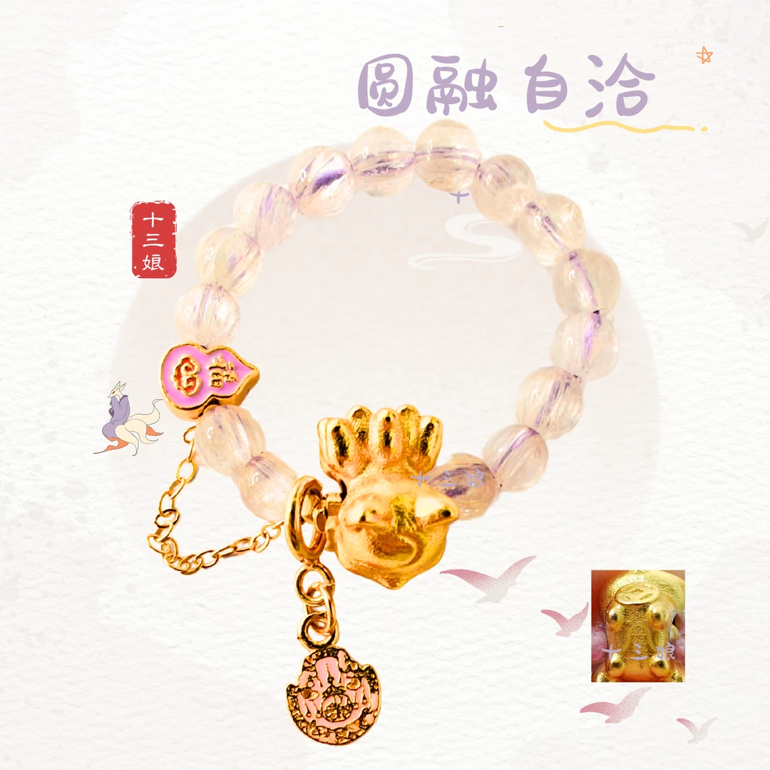 锂辉小九戒指【十三娘】