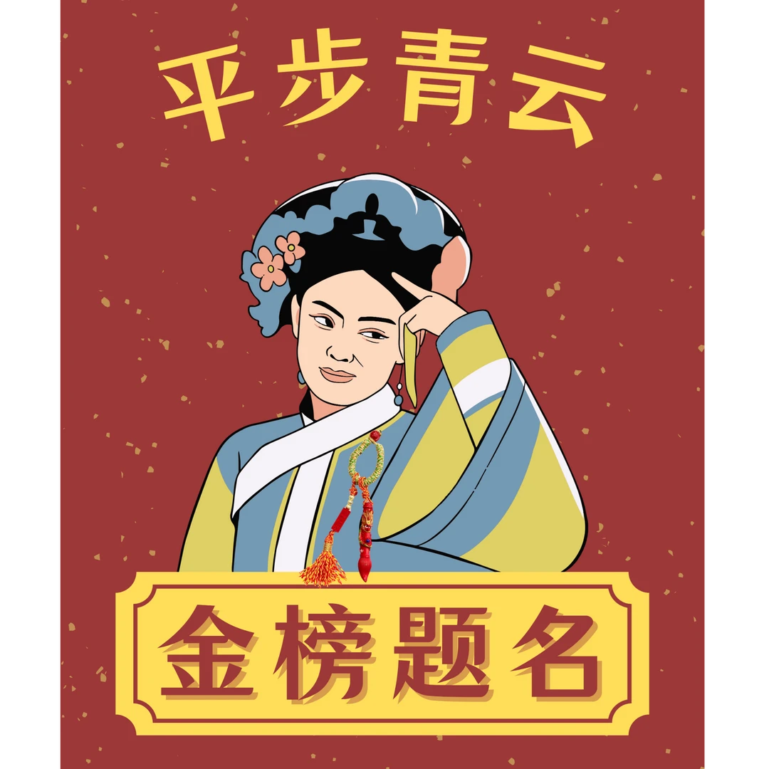 新人指南 事业 学业系列【十三娘灵宝】