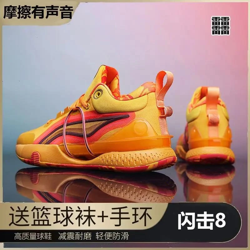 闪击8䨻科技篮球鞋芒橘黄低帮实战球鞋水鞋子男5