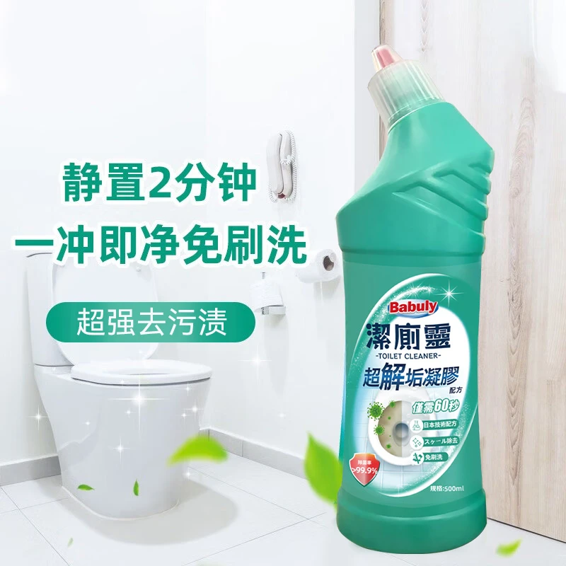 巴彼丽马桶洁厕灵除垢剂卫生间洁厕液去污家用持久挂壁除臭去渍