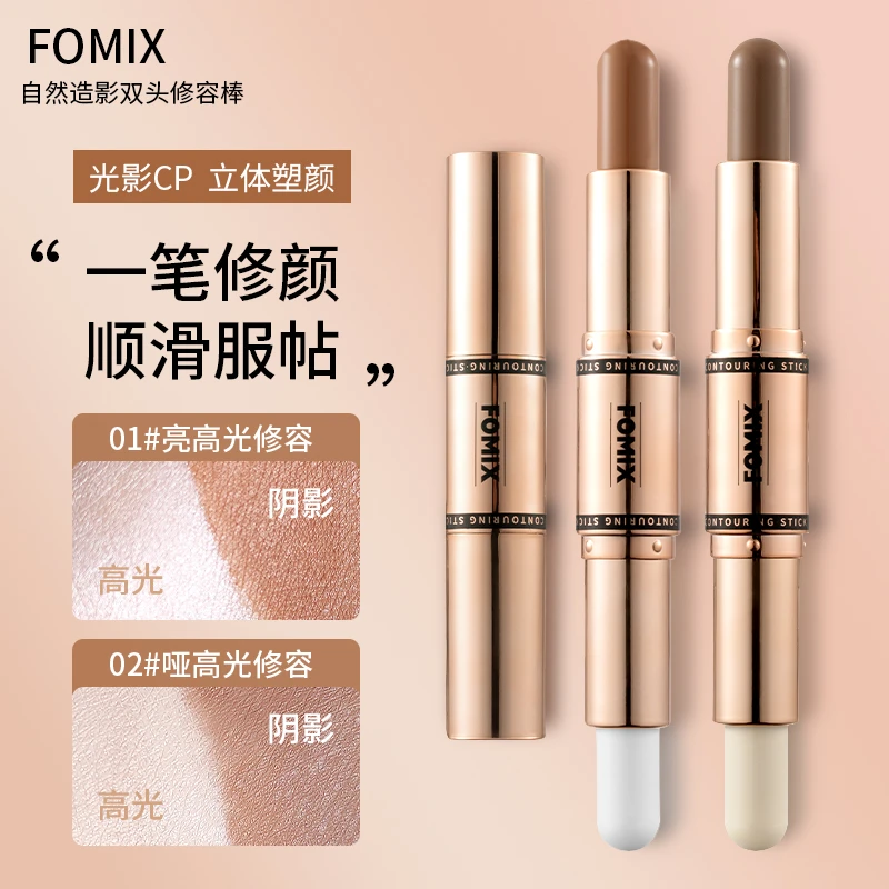FOMIX自然造影双头修容棒 高光阴影两用一体高鼻梁侧影修颜服帖