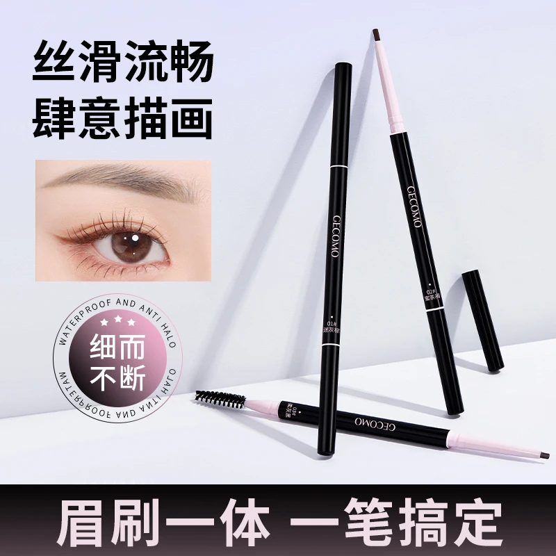 【9.9/3支】格蒙极细眉笔防水防汗不脱妆不晕染根根分明显色眉笔女