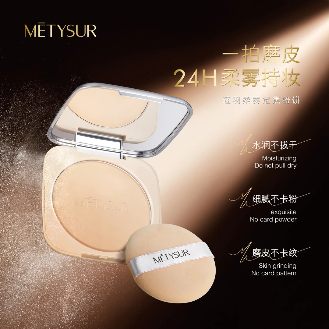 美媞秀大粉饼轻羽柔雾定焦粉饼定妆柔焦遮瑕散粉持久补妆不脱妆女
