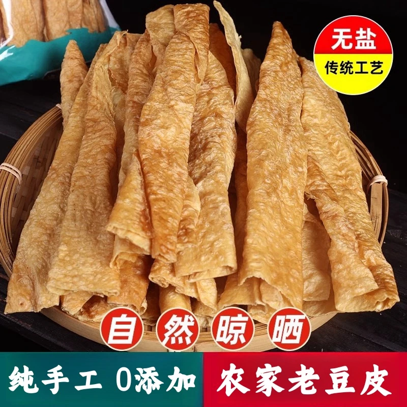 农家手工老豆皮无盐传统头层劲道豆腐皮干货火锅食材凉拌炒菜