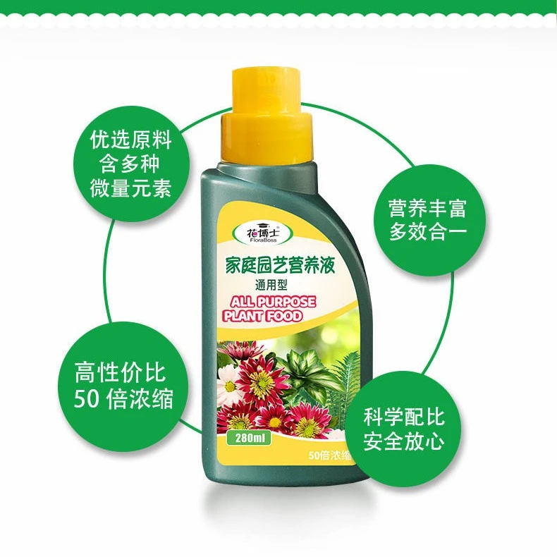 花伴水万能型通用营养液绿植液体肥生根浓缩喷施水培植物养花优选