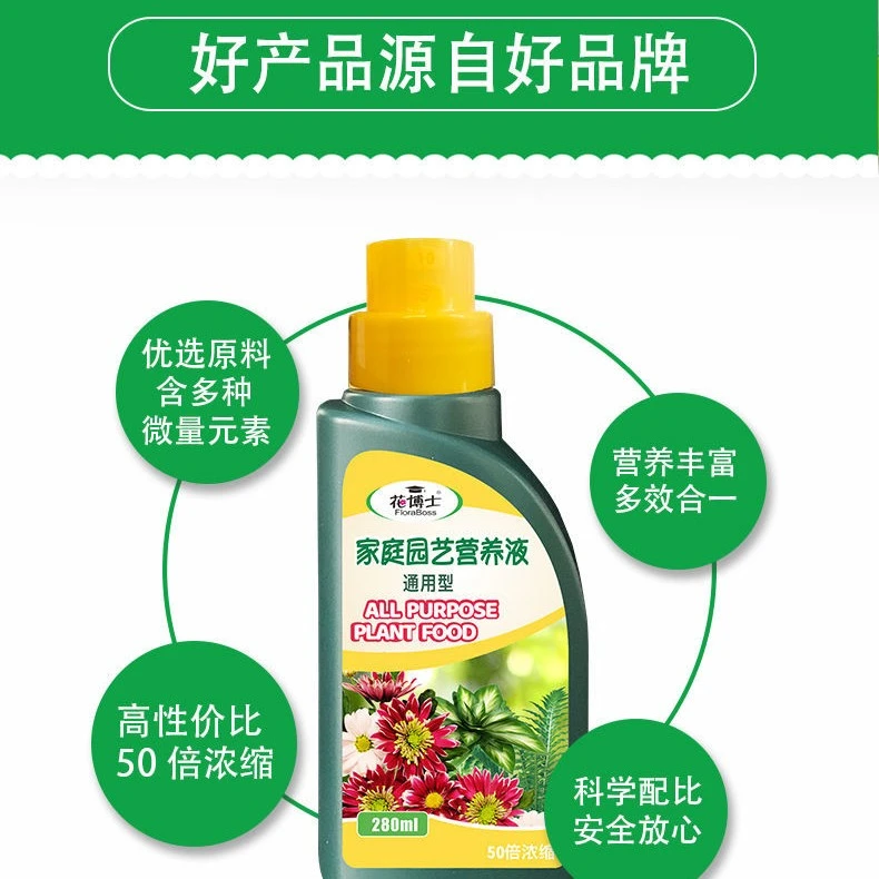 花伴水【专用营养液】蝴蝶兰兰花花卉绿植养花液体肥生根浓缩喷施