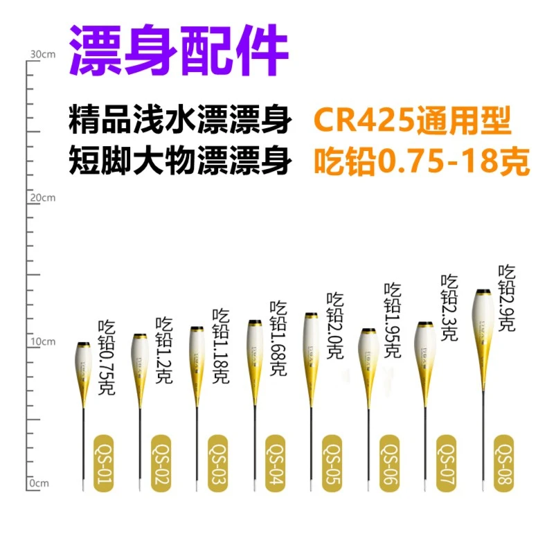 【漂身配件】浅水夜光漂漂身短脚大物漂轻口鲫鱼漂变色夜光漂身
