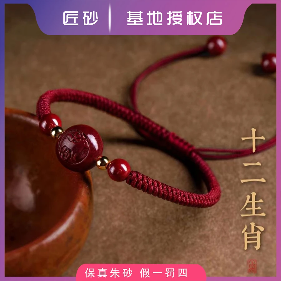 含辰砂工艺品满天星级朱砂十二生肖手编红绳手链平安豆脚链两用款
