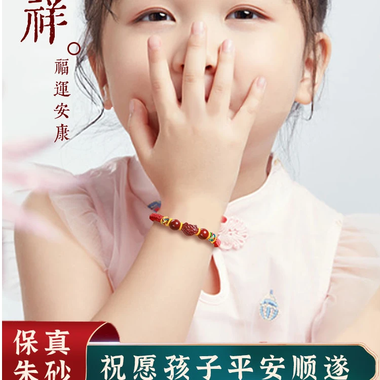 含辰砂工艺品天然朱砂儿童红绳手链本命年婴儿手绳如意钱袋安康