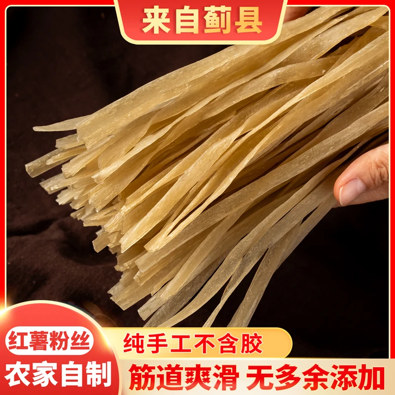 天津蓟州特产刘氏手工粉条红薯粉正宗地瓜宽粉条粉坨焖子粉皮包邮
