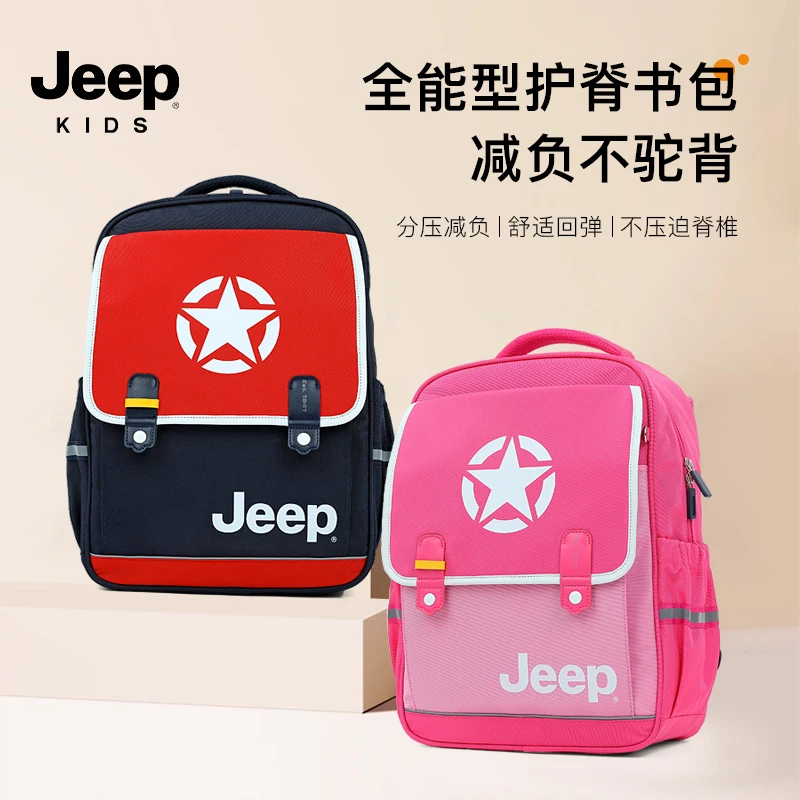 Jeep儿童书包男2024新款三到六年级护脊减负大容量小学生双肩背包