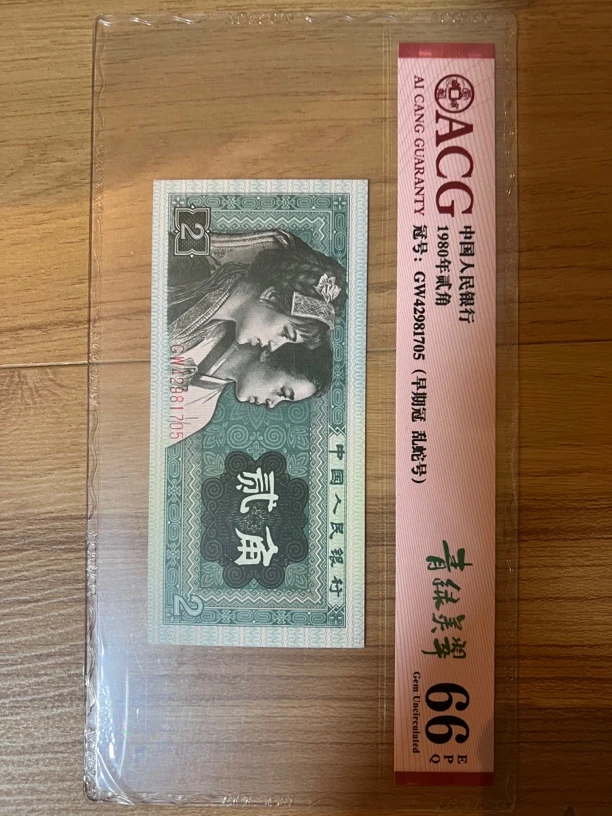 1980年贰角 乱蛇号