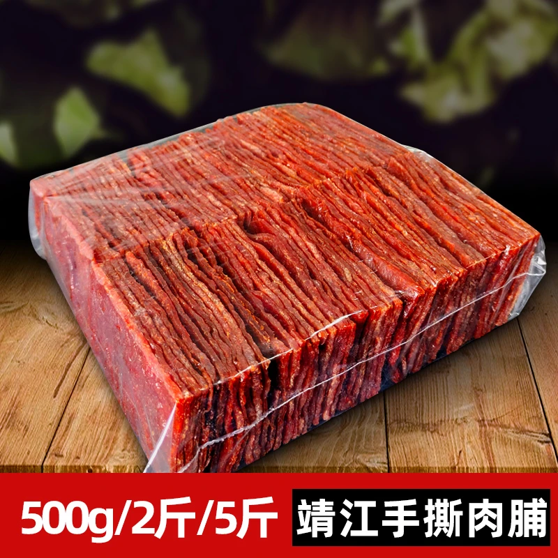即食原味蜜汁香辣靖江特产手撕肉铺蜜汁味解馋小零食1斤