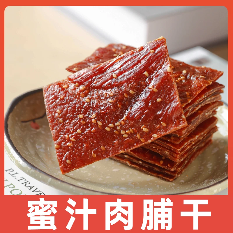 【40包】靖江肉脯干蜜汁味解馋办公室零食肉香即食