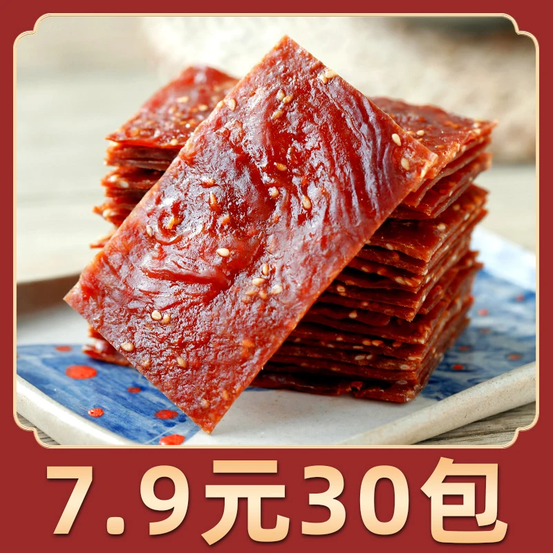 手撕肉脯靖江特产手撕肉铺干味道散装休闲零食品切片方便常温新鲜