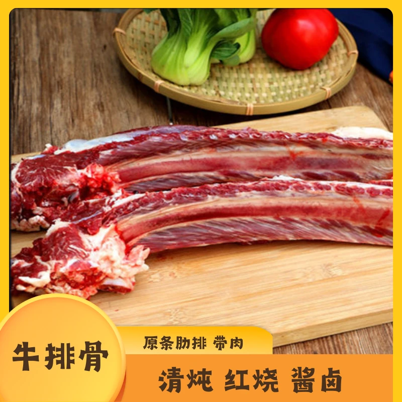 新鲜牛排骨 广东次日到货广东靓汤顺丰冷链包邮屠宰场一手货源