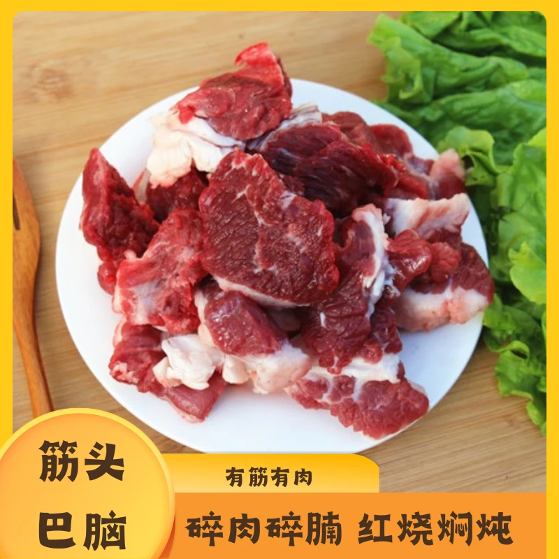 碎肉碎腩 雪花腩 新鲜屠宰场一手货源巴脑【爆炒、闷炖、卤煮】