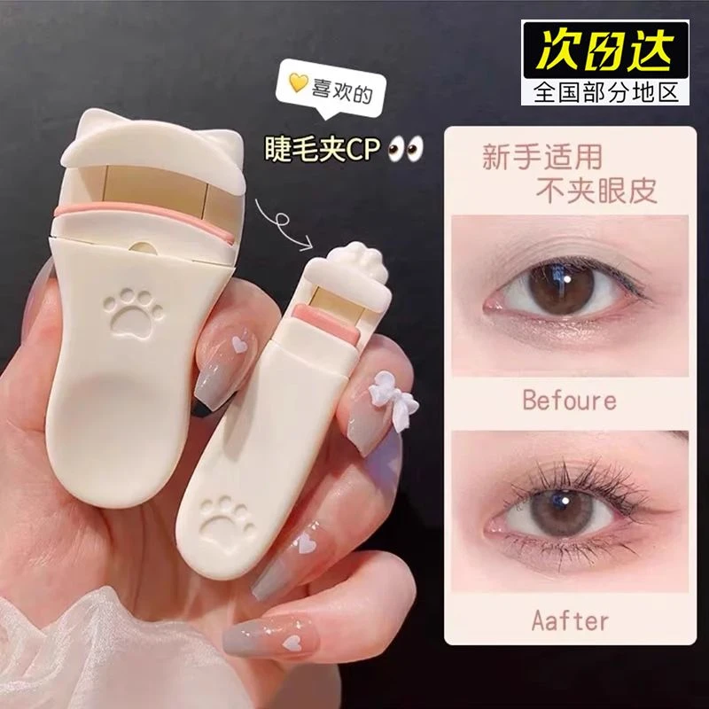 一夹卷翘睫毛夹 便携式持久定型广角局部组合眼睫毛卷翘神器新手