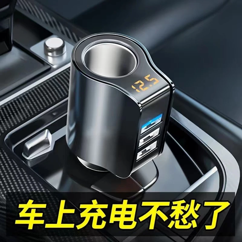 全新车载充电器一拖三USB汽车快充点烟器转换插头12-24V通用车型