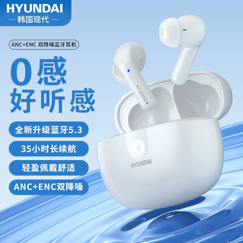 现代P02蓝牙耳机ANC主动降噪游戏运动舒适无线音乐续航跑步入耳式