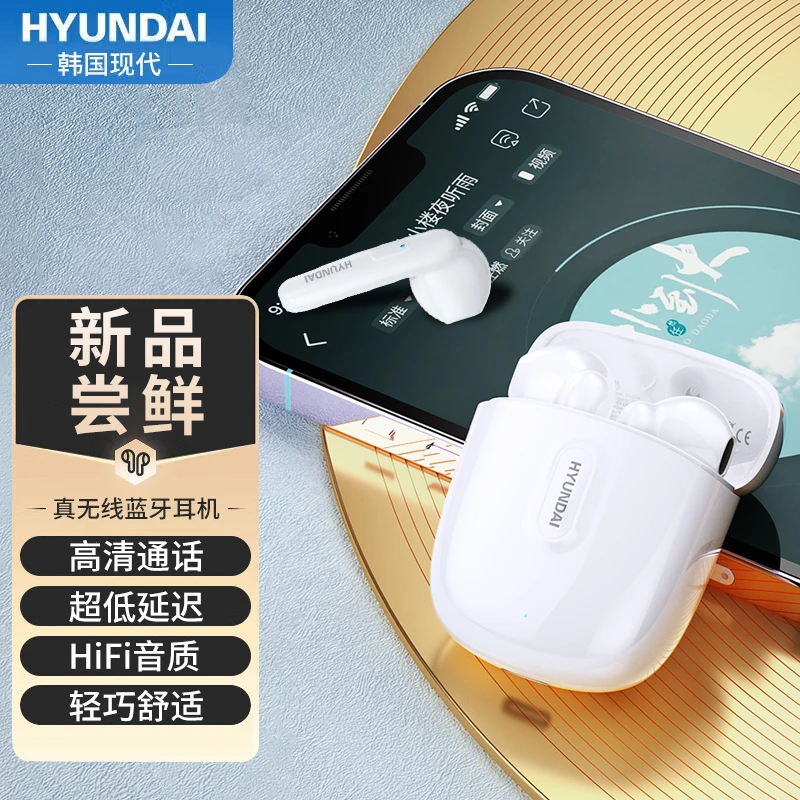 现代真无线蓝牙耳机新款通用高音质蓝牙耳机舒适无线手机高清通话