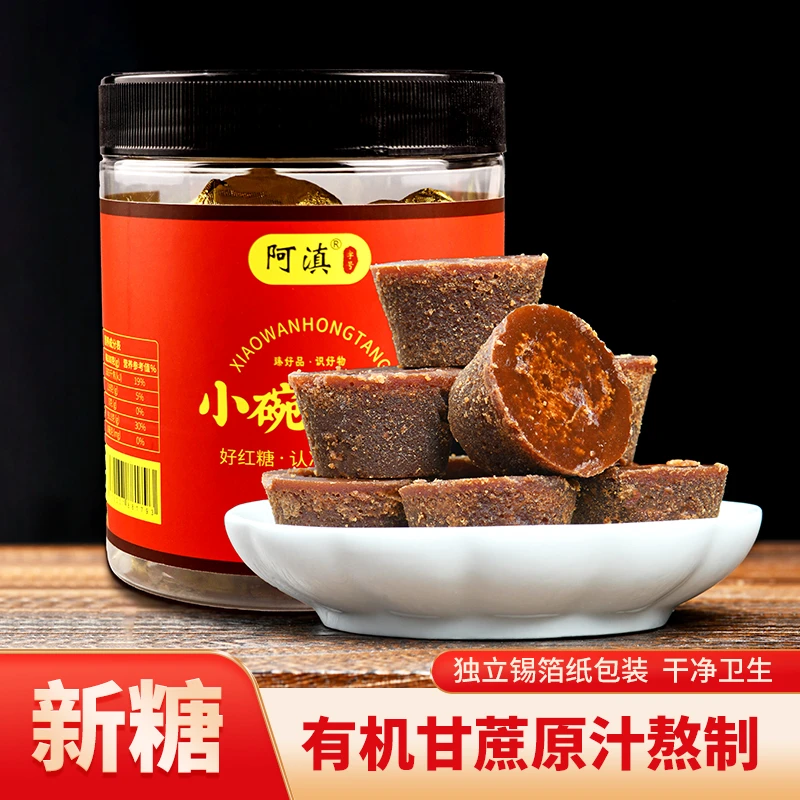 云南有机原汁小碗红糖380g锡箔罐装甘蔗土红糖古法手工老红糖块