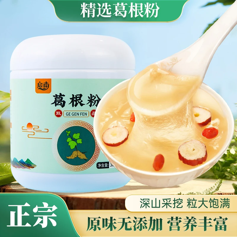 云南深山葛根粉 粉天然早餐饱腹细腻     W