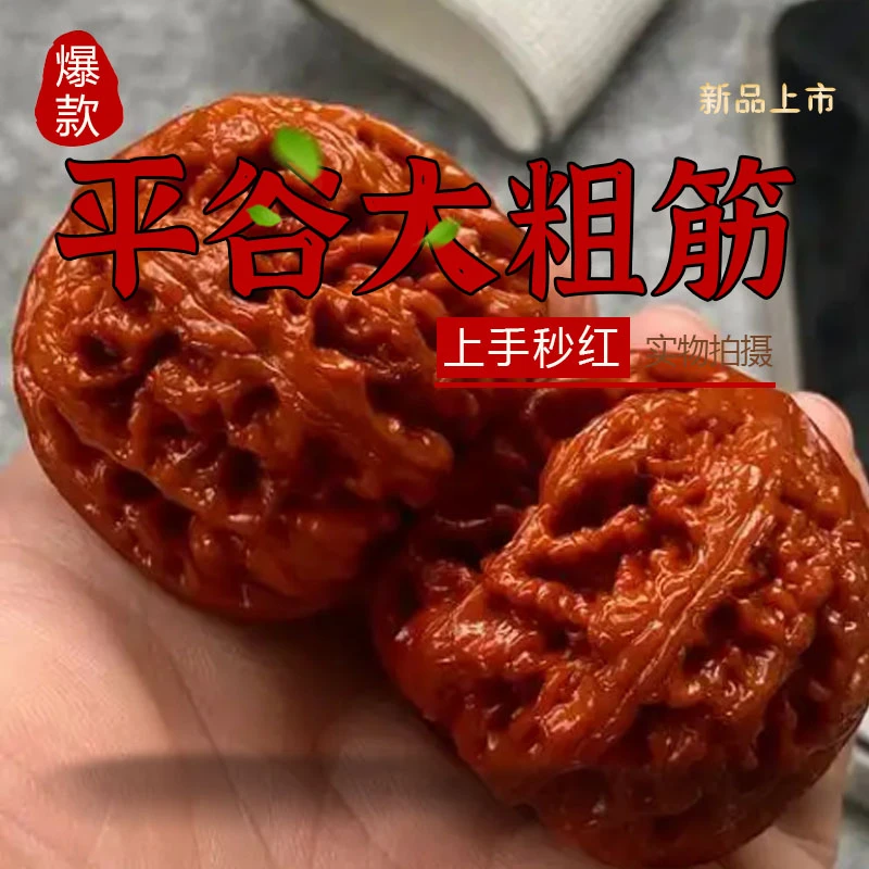 文玩核桃大粗筋平谷老树原生大尺寸克重打手沉水白狮子山地楼