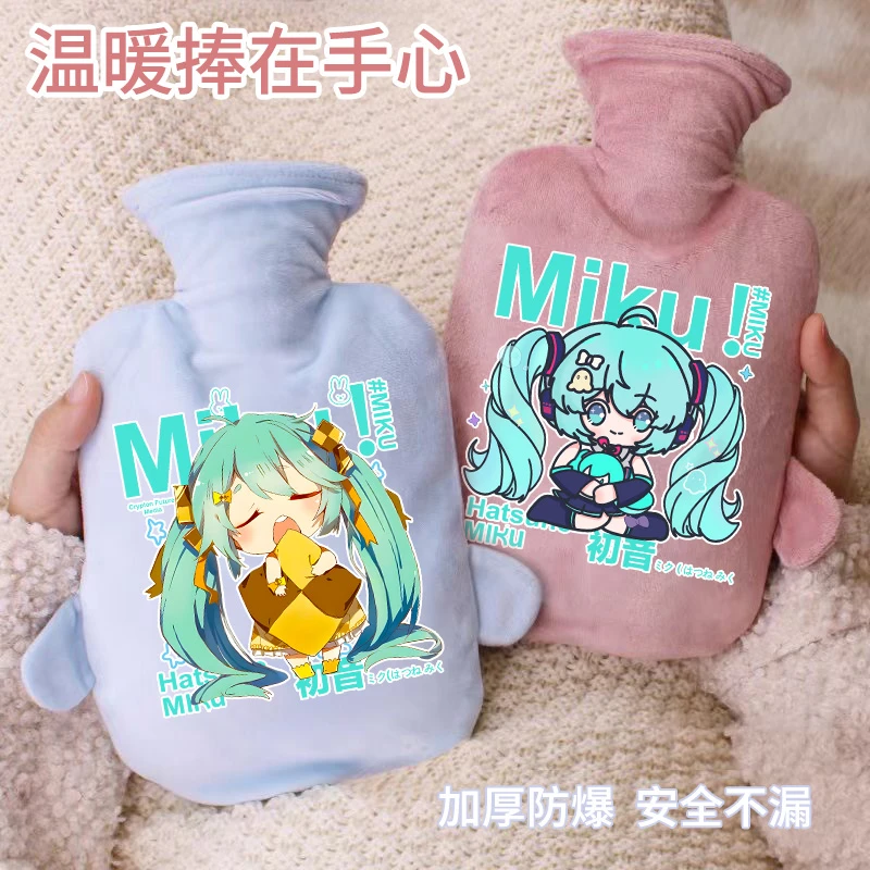 初音未来周边热水袋miku谷子同人可爱毛绒暖手宝高颜值学生注水袋