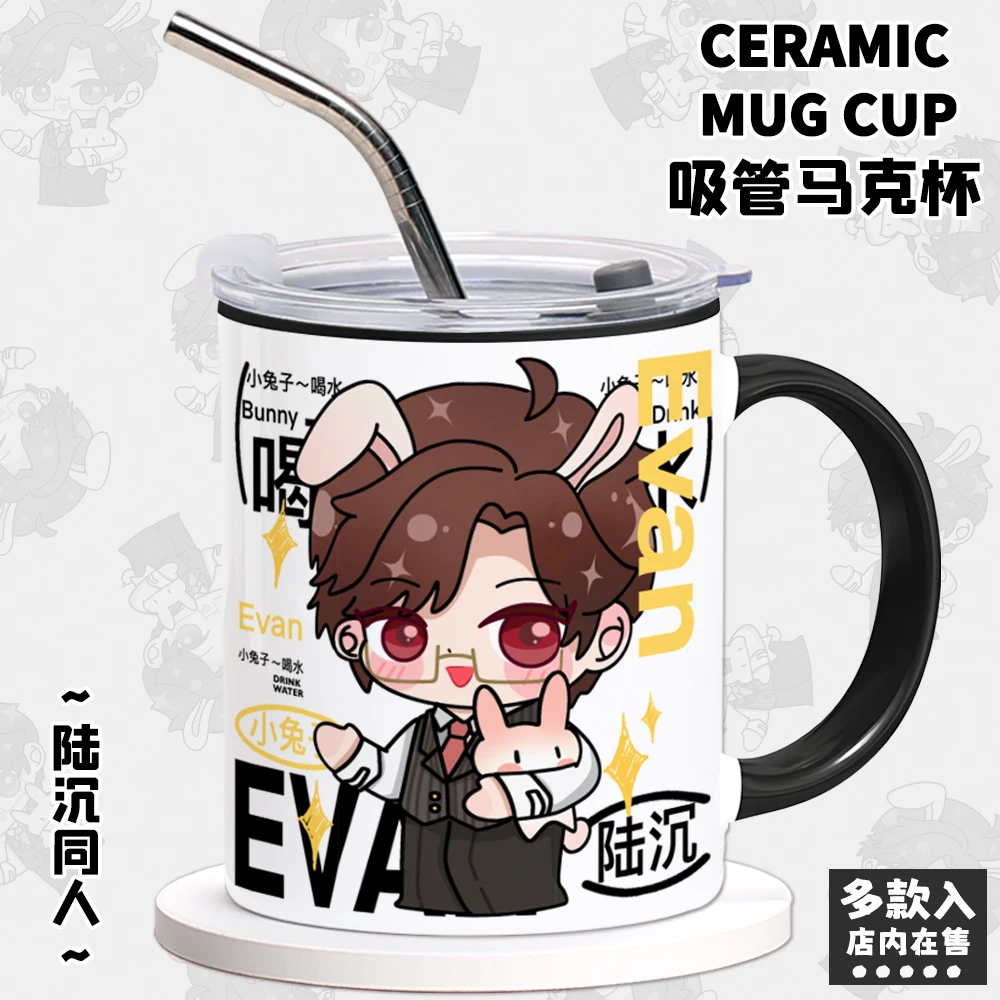 光与夜之恋陆沉原创同人周边喝水杯带盖勺陶瓷马克杯咖啡吸管杯子