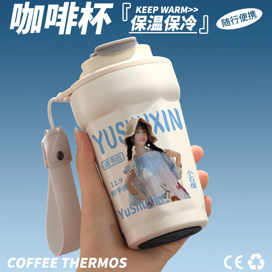 虞书欣同款周边保温杯明星生日礼物送女生应援不锈钢咖啡水杯子