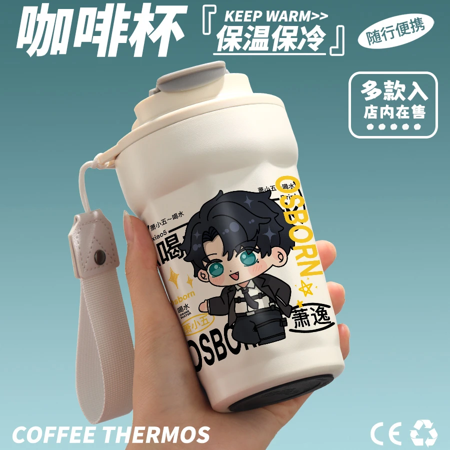 光与夜之恋同人周边查理苏陆沉齐司礼夏鸣星萧逸咖啡保冷保温杯子