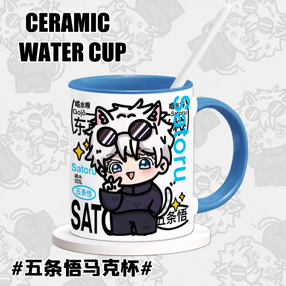 咒术回战周边马克杯伏黑惠五条悟谷子原创同人陶瓷杯牛奶水杯杯子