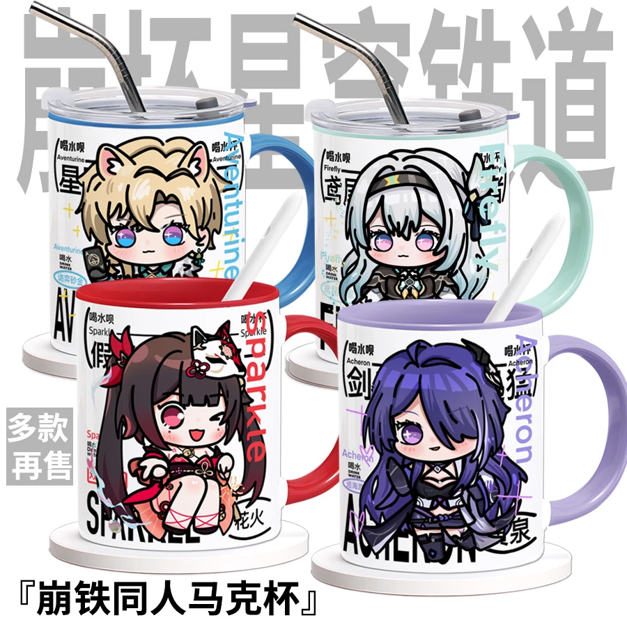 崩坏星穹铁道砂金流萤星期日黄泉花火知更鸟黑天鹅陶瓷马克水杯子