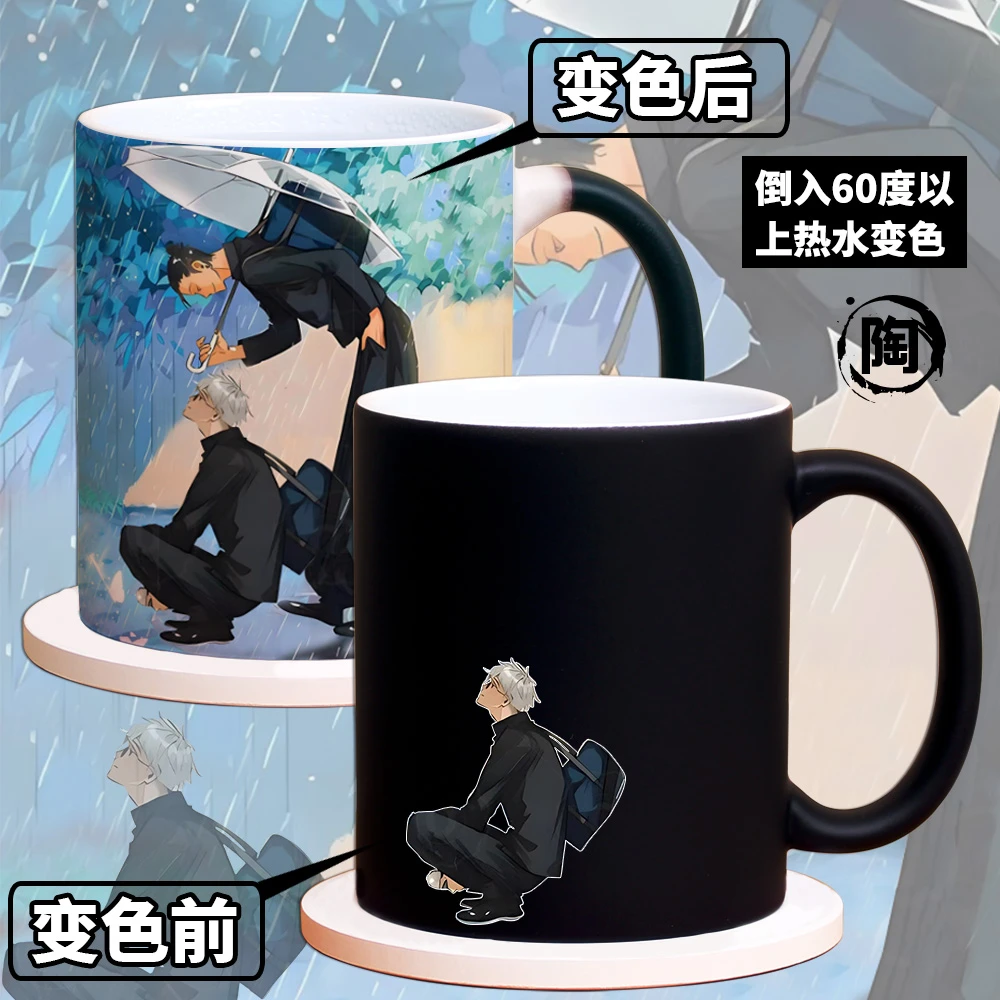 咒术回战周边水杯五条悟夏油杰二次元动漫陶瓷马克杯变色咖啡杯子