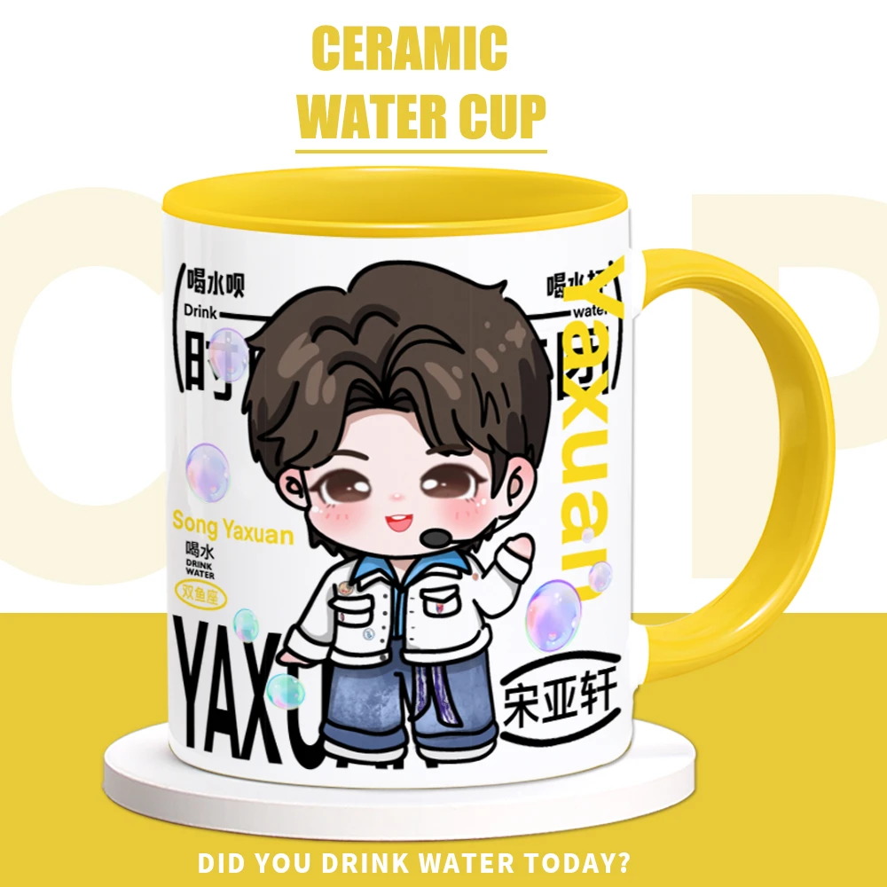 时代少年团周边宋亚轩同款杯子生日礼物陶瓷马克杯咖啡喝水杯子