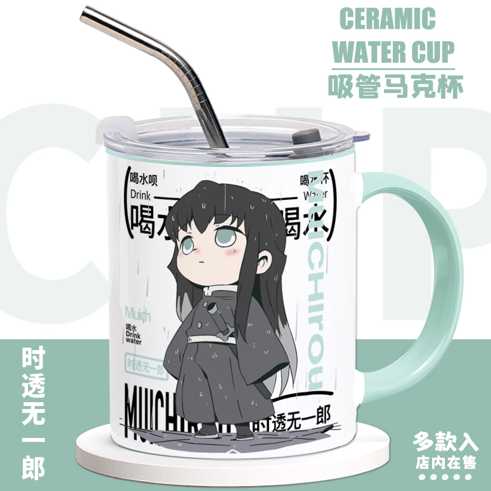 鬼灭之刃周边水杯霞柱时透无一郎同人二次元动漫陶瓷吸管马克杯子