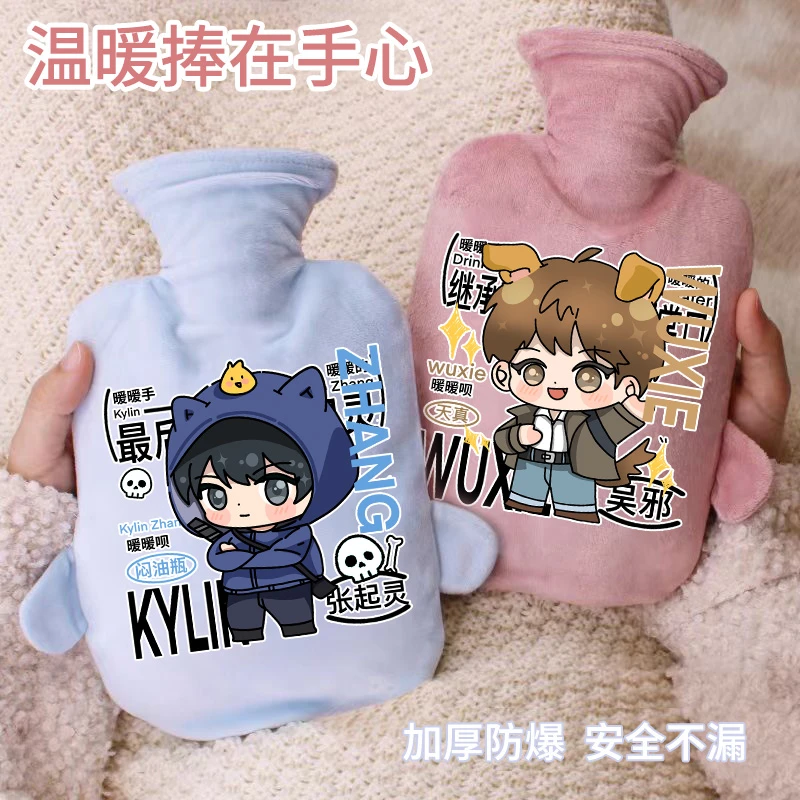 盗墓笔记周边张起灵天真吴邪原创同人谷子暖手宝二次元学生热水袋