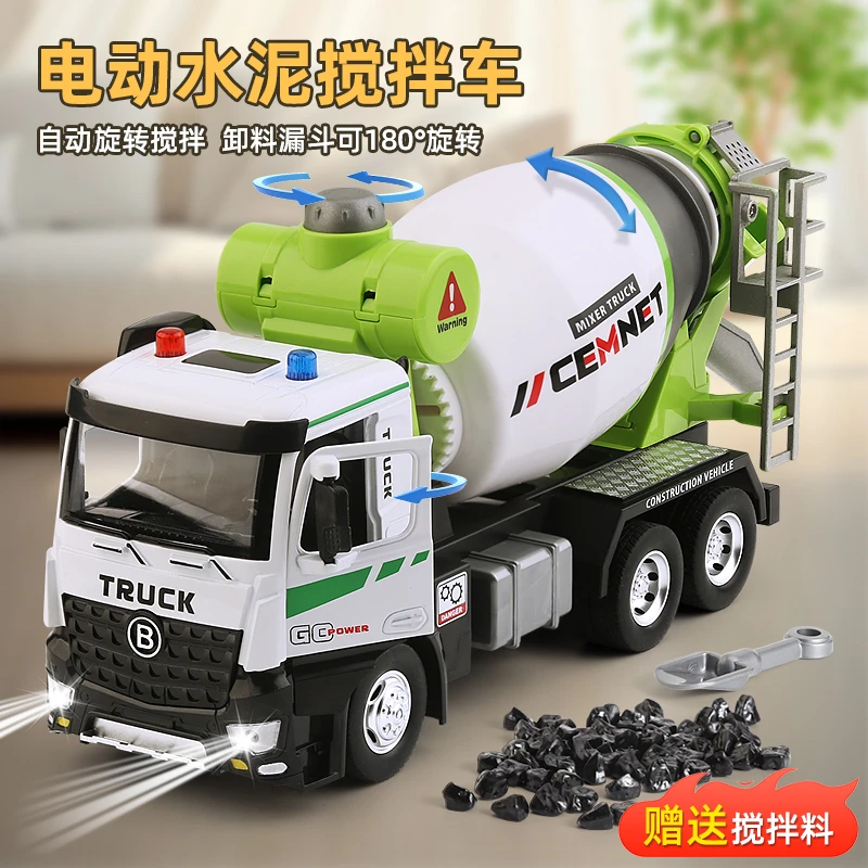 2025春节新年礼物合金电动水泥搅拌车玩具男孩汽车工程车混凝土