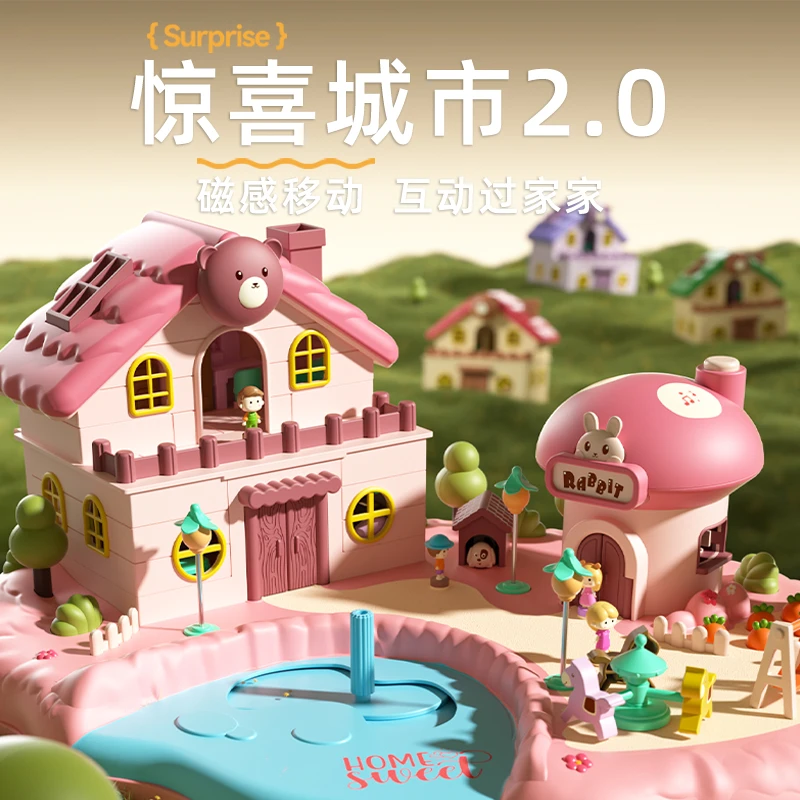 儿童百宝箱玩具女孩生日4礼物3过家家5惊喜百变城市小屋6岁新年大