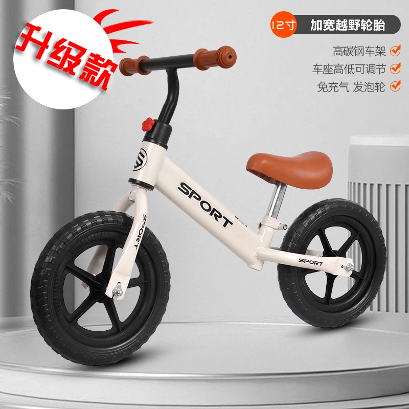 无脚踏滑行滑步车儿童平衡车大童3-6岁平衡滑行车家庭自行车一岁
