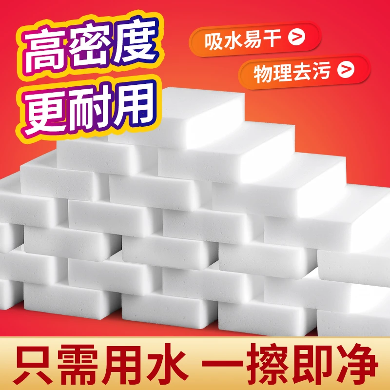 海绵魔力擦百洁清洁块厨房刷碗洗茶具杯子魔术擦去污克林擦鞋