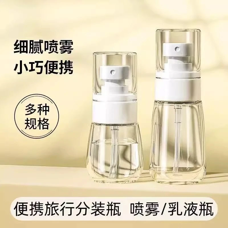 喷雾瓶子超细雾旅行分装瓶脸部化妆补水便携按压式酒精小喷壶旅游