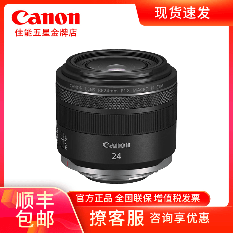 Canon/佳能RF 24mm F1.8 IS STM大光圈超广角定焦镜头